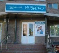 Медицинская компания Invitro на проспекте Вячеслава Клыкова 