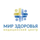 Многопрофильный медицинский центр Мир Здоровья на проспекте Победы Фотография 7